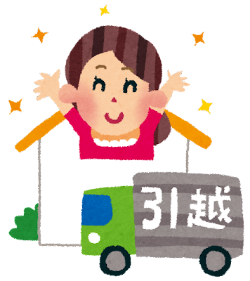 引越し費用はいくらくらいかかるの？